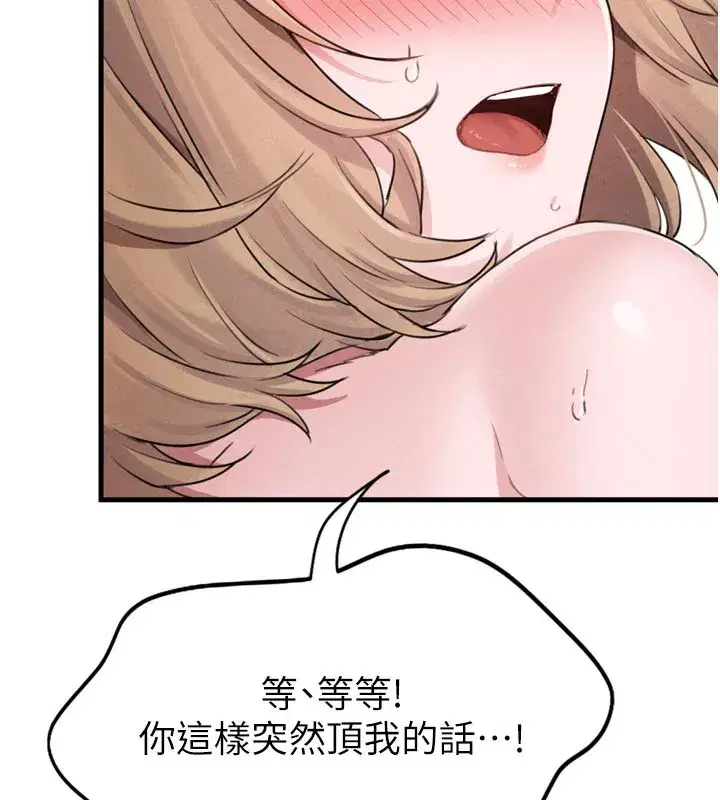 第5話-面試結束，開始工作