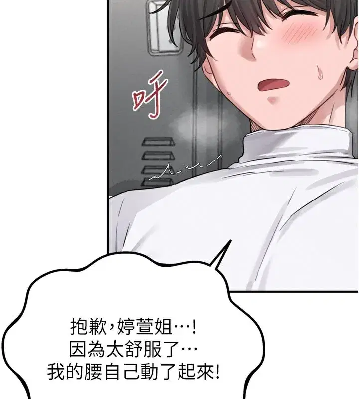 第5話-面試結束，開始工作