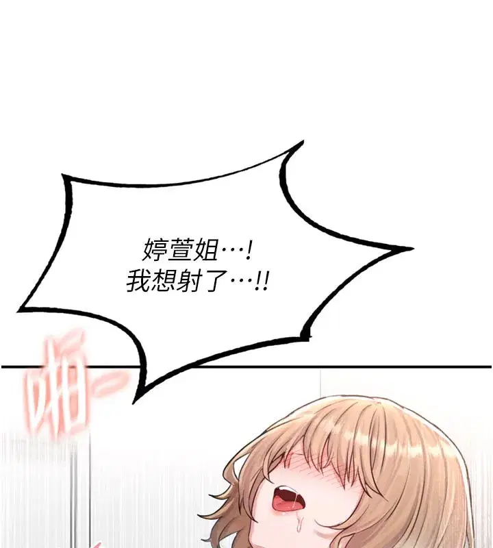 第5話-面試結束，開始工作