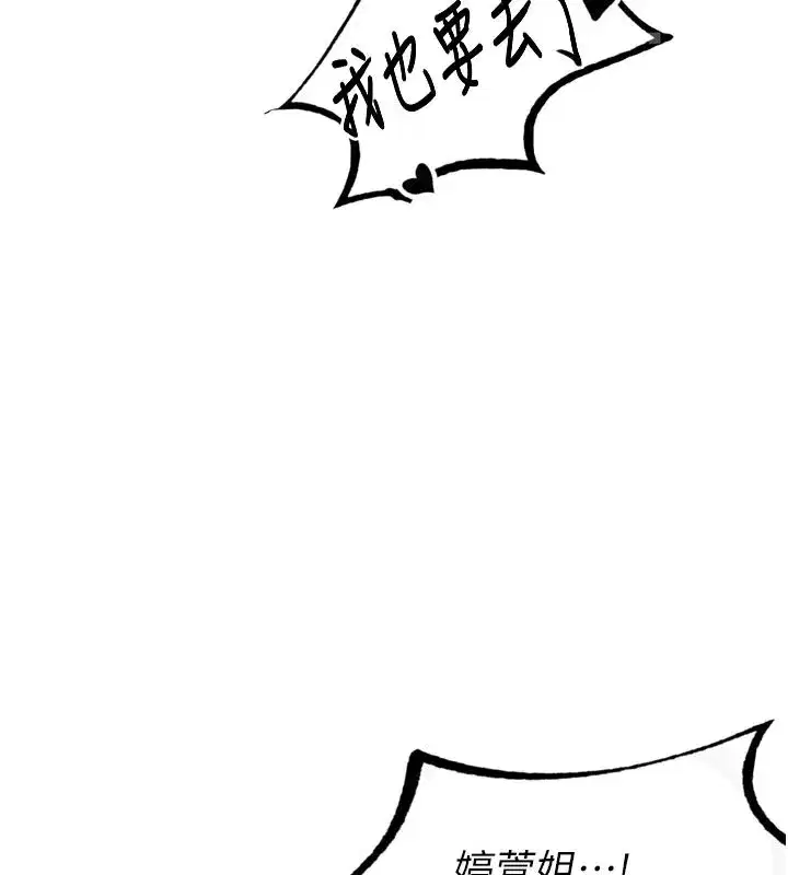 第5話-面試結束，開始工作