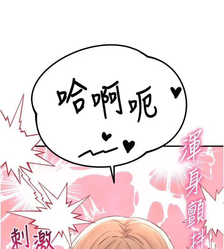 第5話-面試結束，開始工作