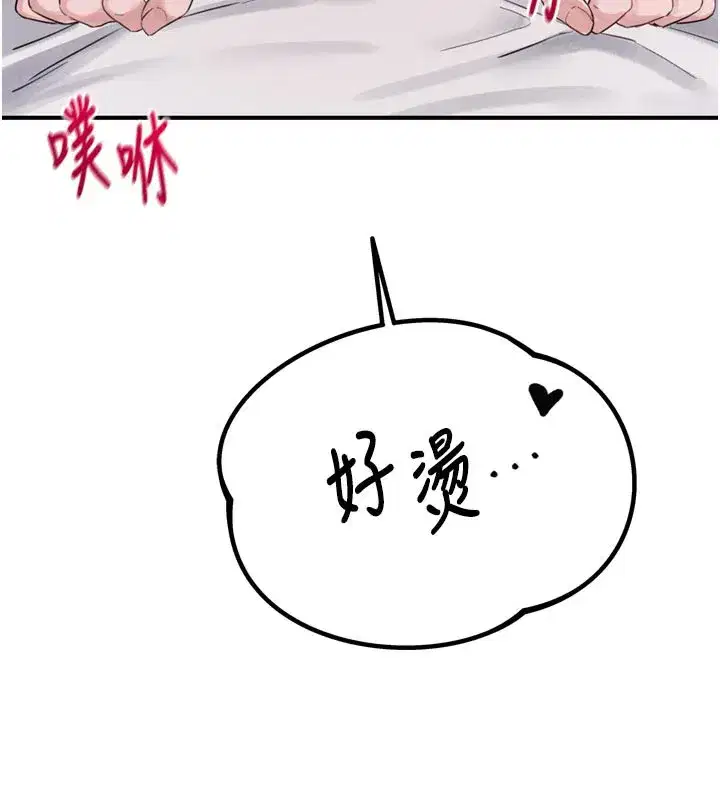 第5話-面試結束，開始工作