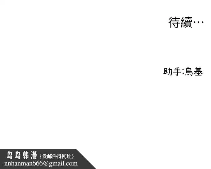 第5話-面試結束，開始工作