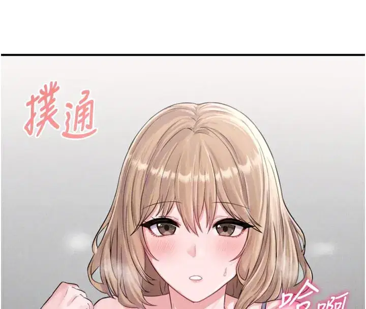 第5話-面試結束，開始工作