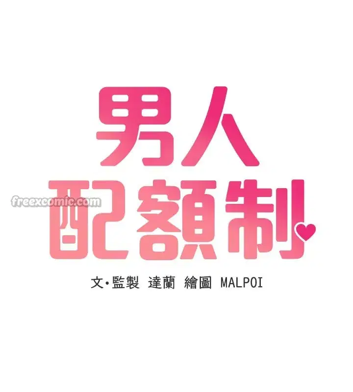 第5話-面試結束，開始工作