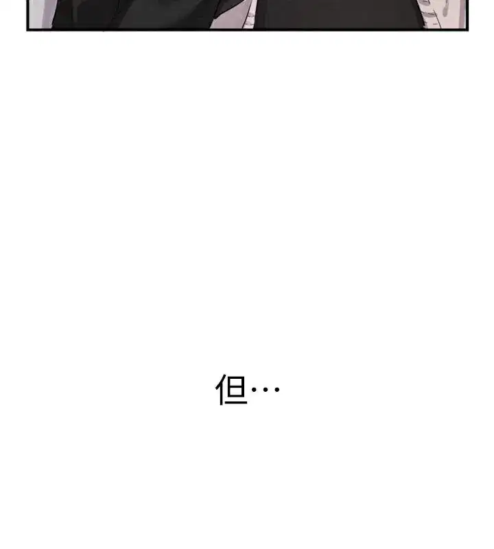 第5話-面試結束，開始工作