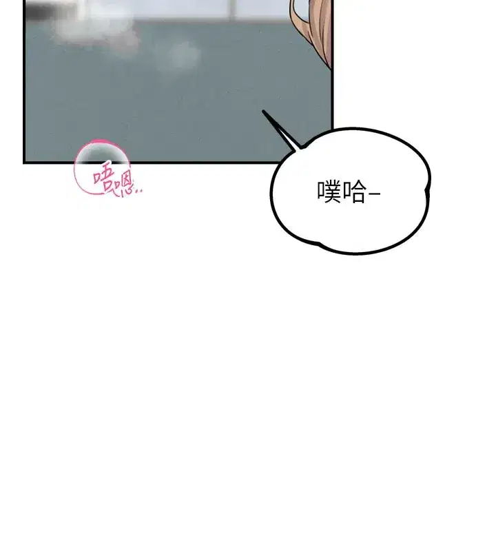 第5話-面試結束，開始工作