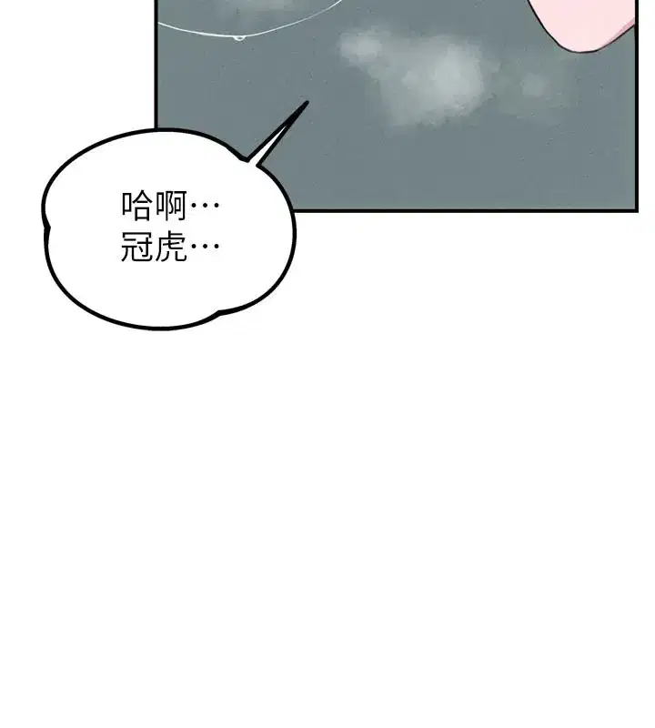 第5話-面試結束，開始工作