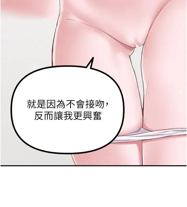 第5話-面試結束，開始工作