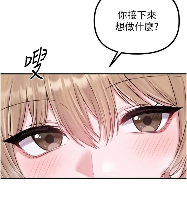 第5話-面試結束，開始工作