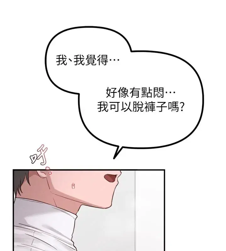 第5話-面試結束，開始工作