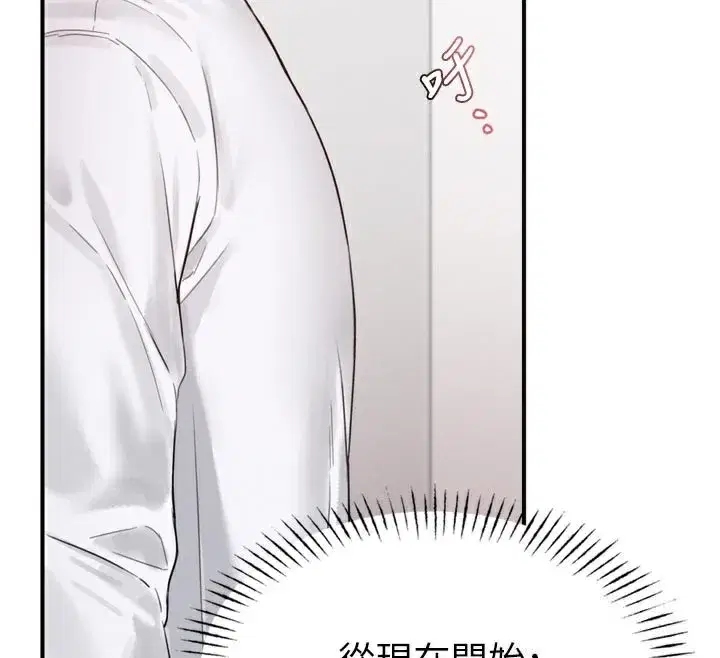 第5話-面試結束，開始工作