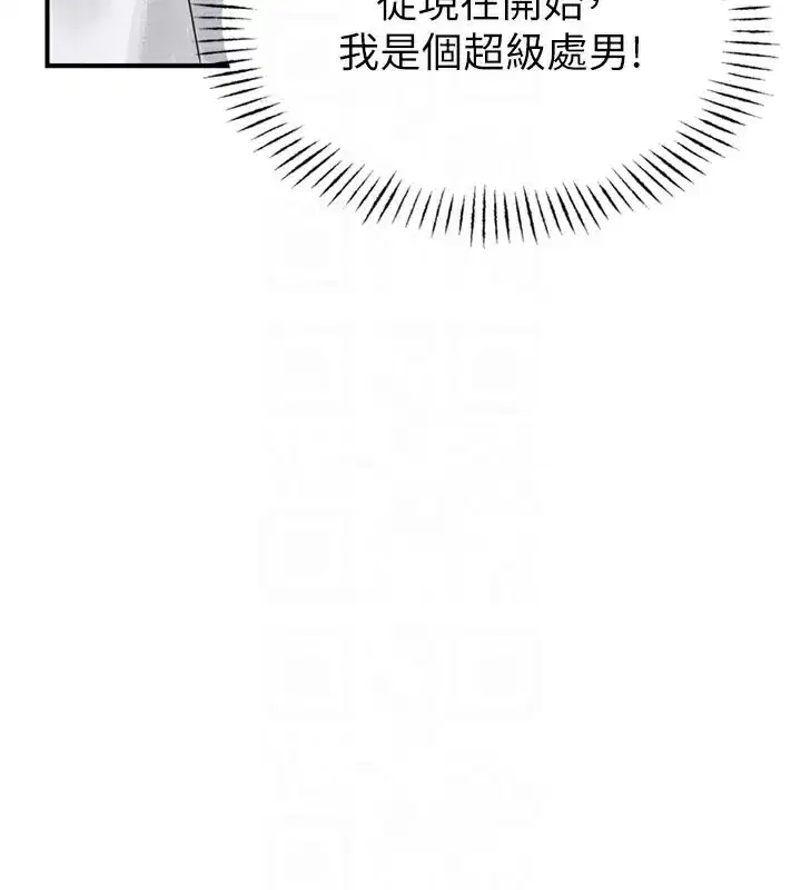 第5話-面試結束，開始工作