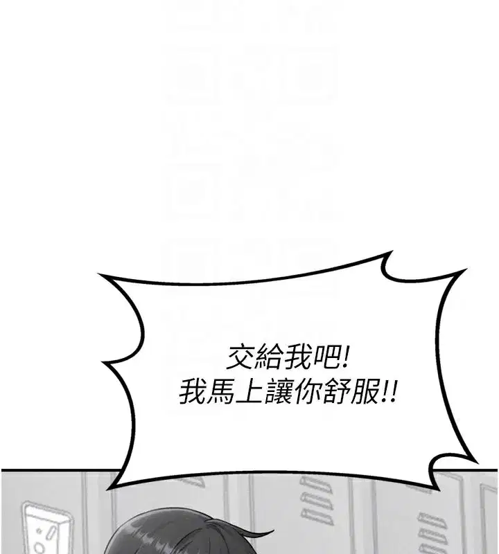 第5話-面試結束，開始工作