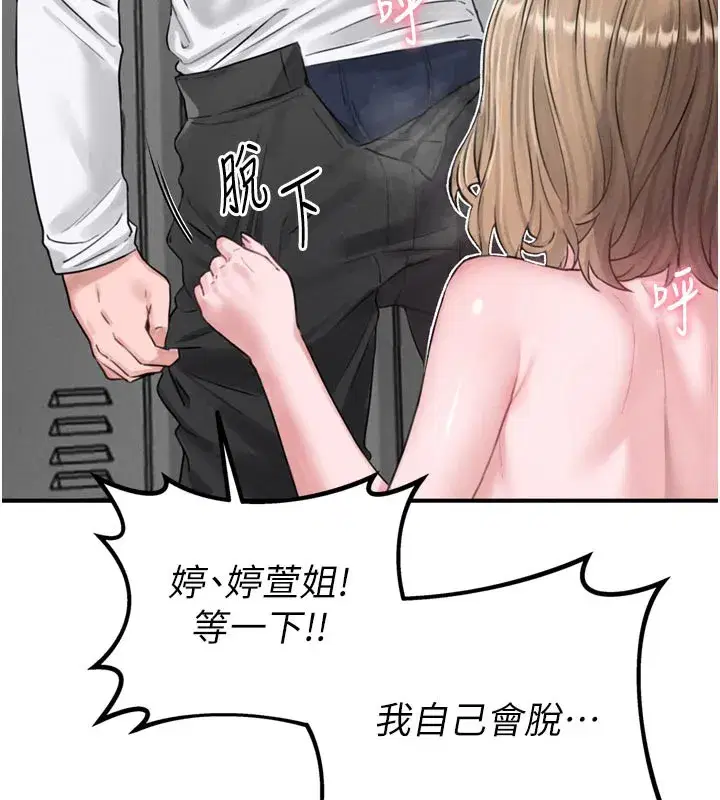 第5話-面試結束，開始工作