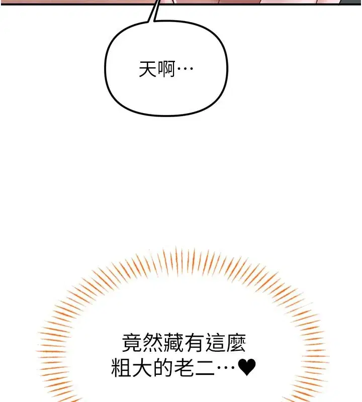 第5話-面試結束，開始工作