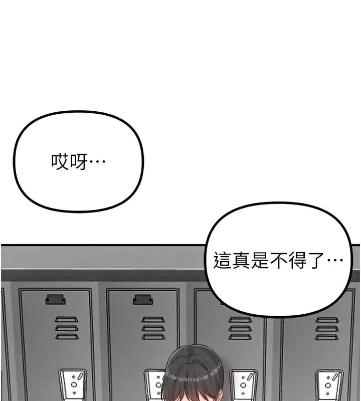 第5話-面試結束，開始工作