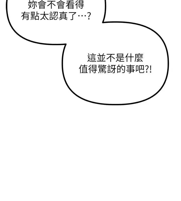 第5話-面試結束，開始工作