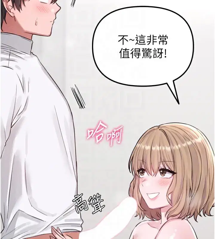 第5話-面試結束，開始工作