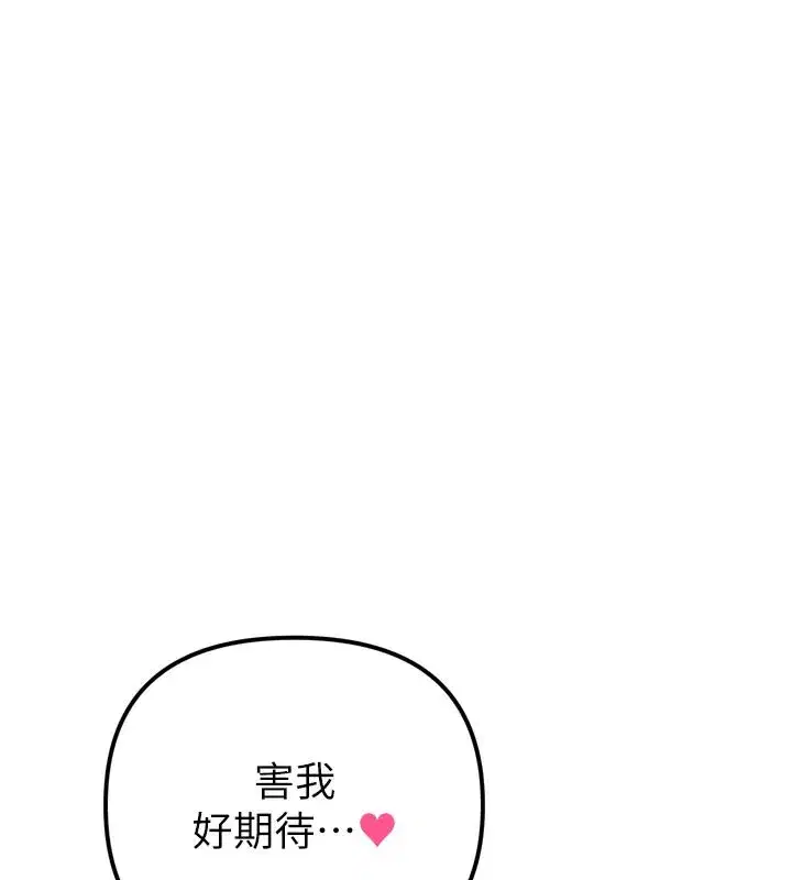 第5話-面試結束，開始工作