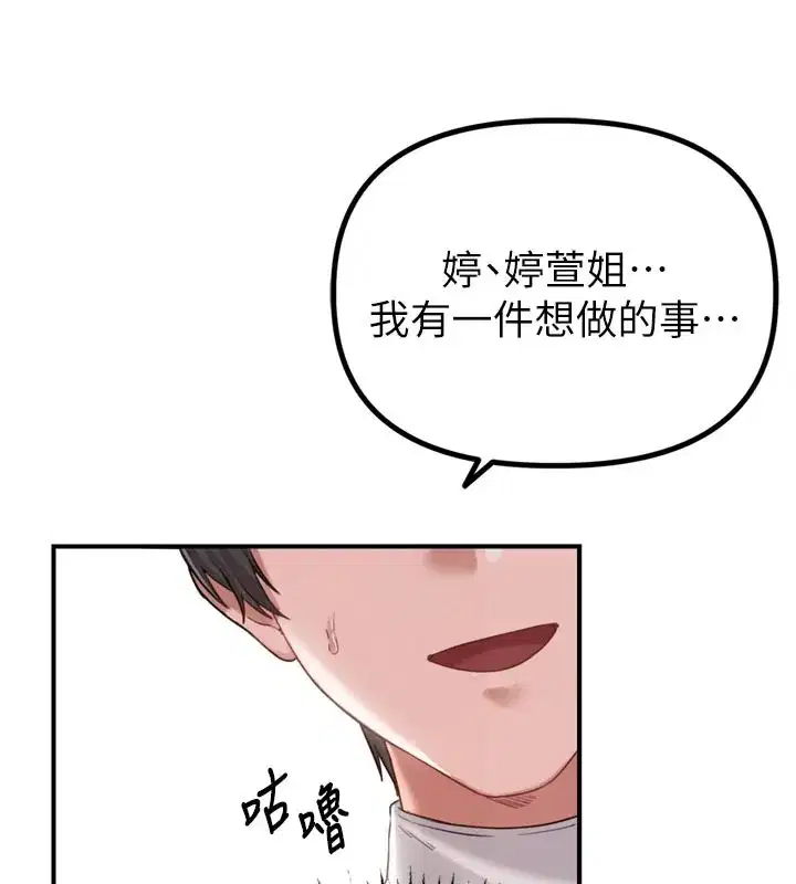 第5話-面試結束，開始工作