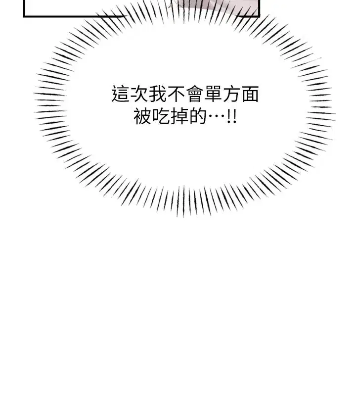 第5話-面試結束，開始工作