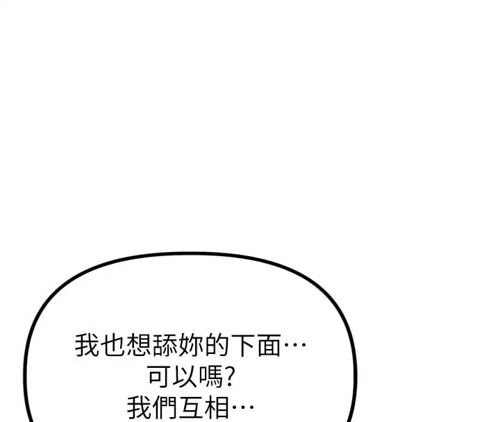 第5話-面試結束，開始工作