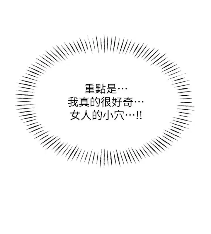 第5話-面試結束，開始工作