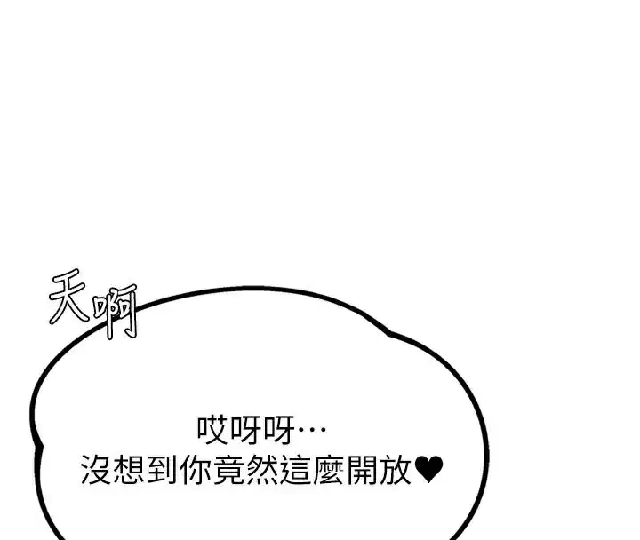 第5話-面試結束，開始工作