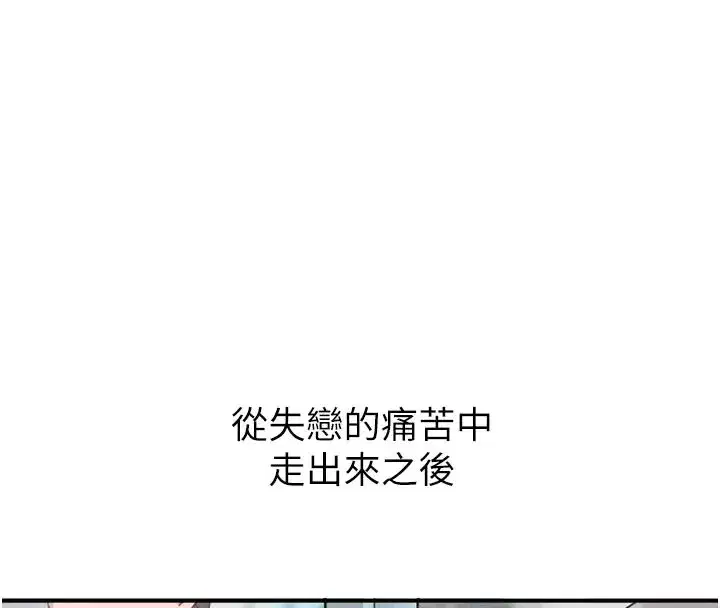 第5話-面試結束，開始工作