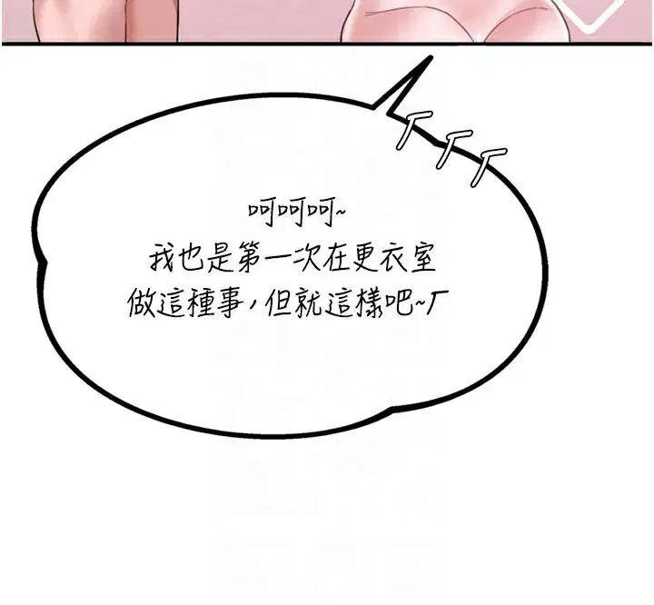 第5話-面試結束，開始工作