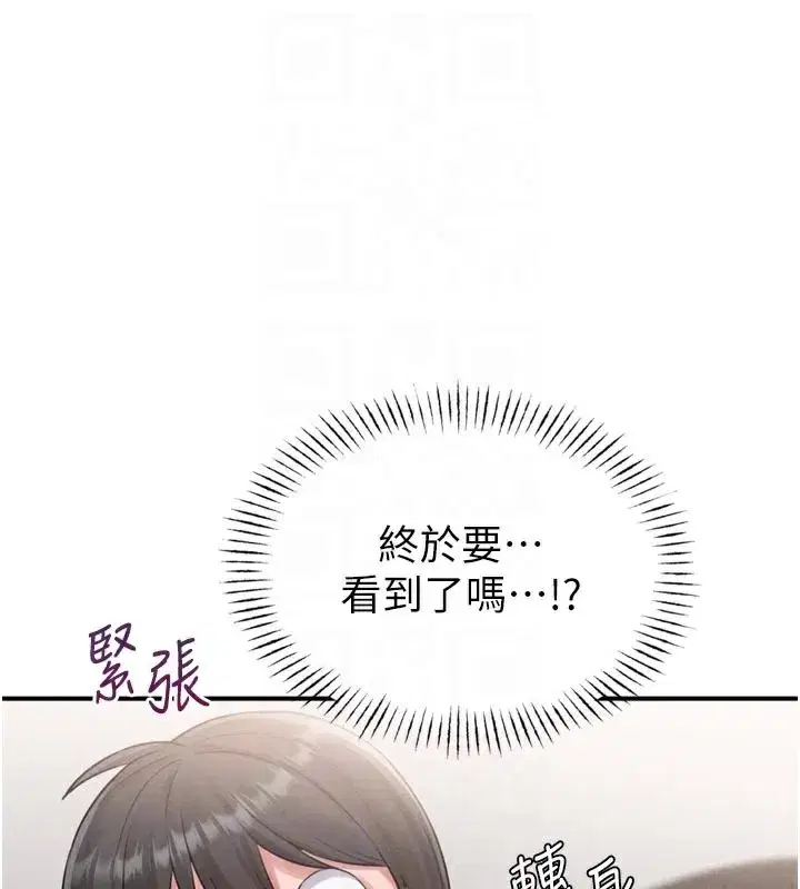 第5話-面試結束，開始工作