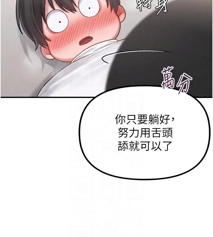 第5話-面試結束，開始工作