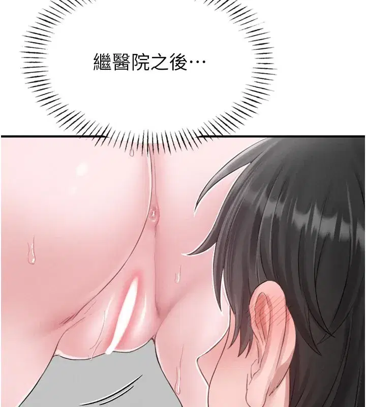 第5話-面試結束，開始工作