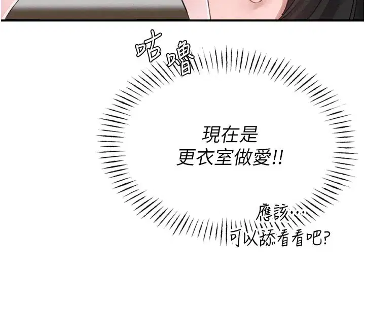 第5話-面試結束，開始工作