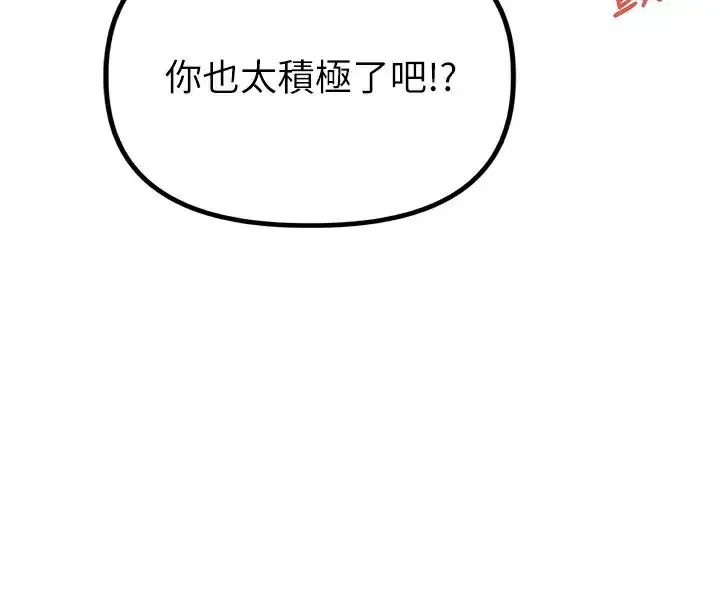 第5話-面試結束，開始工作