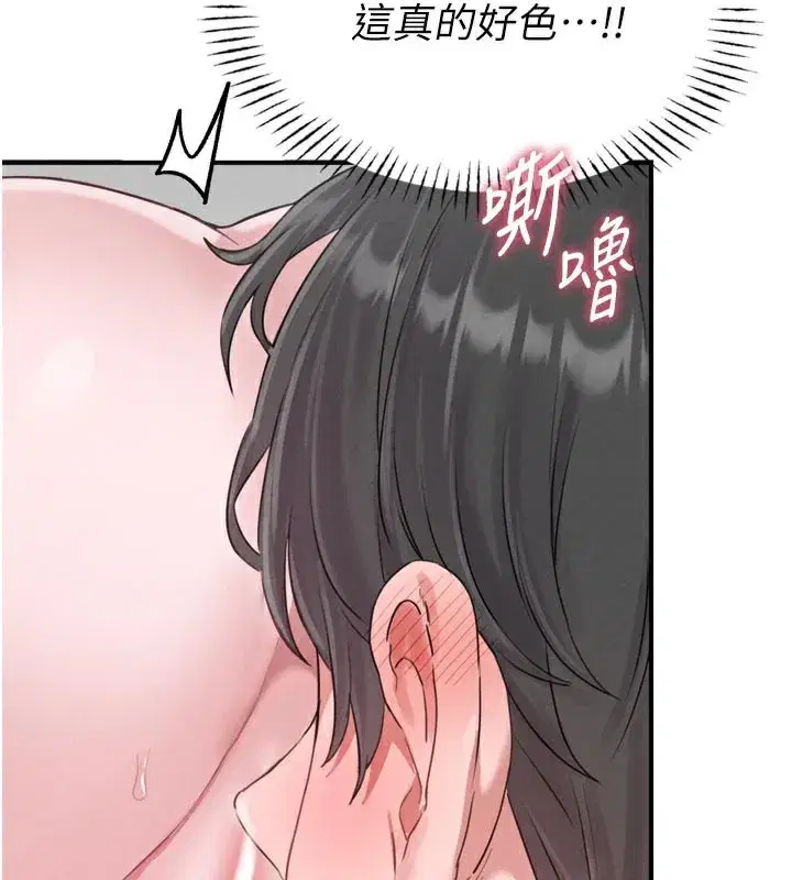 第5話-面試結束，開始工作