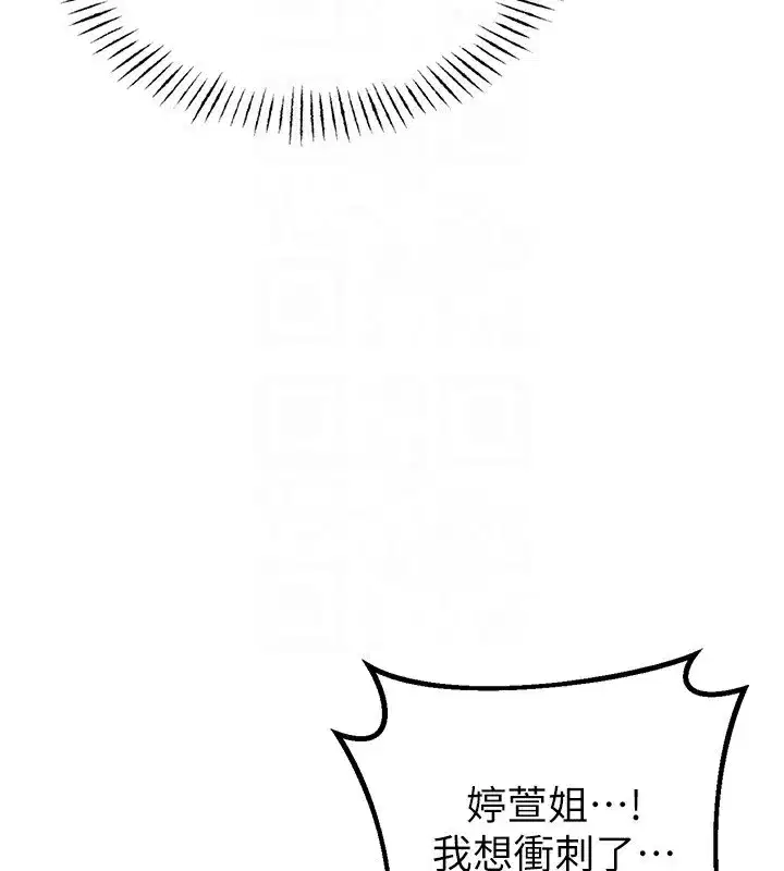 第6話-我會努力幹活的!