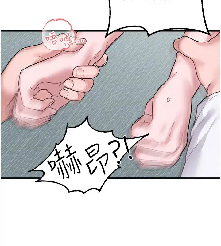 第6話-我會努力幹活的!