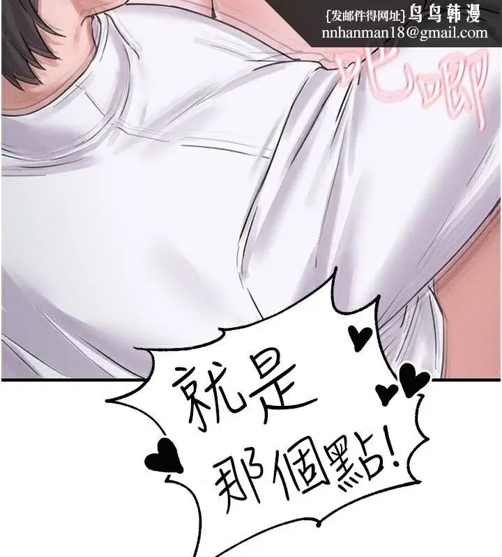 第6話-我會努力幹活的!