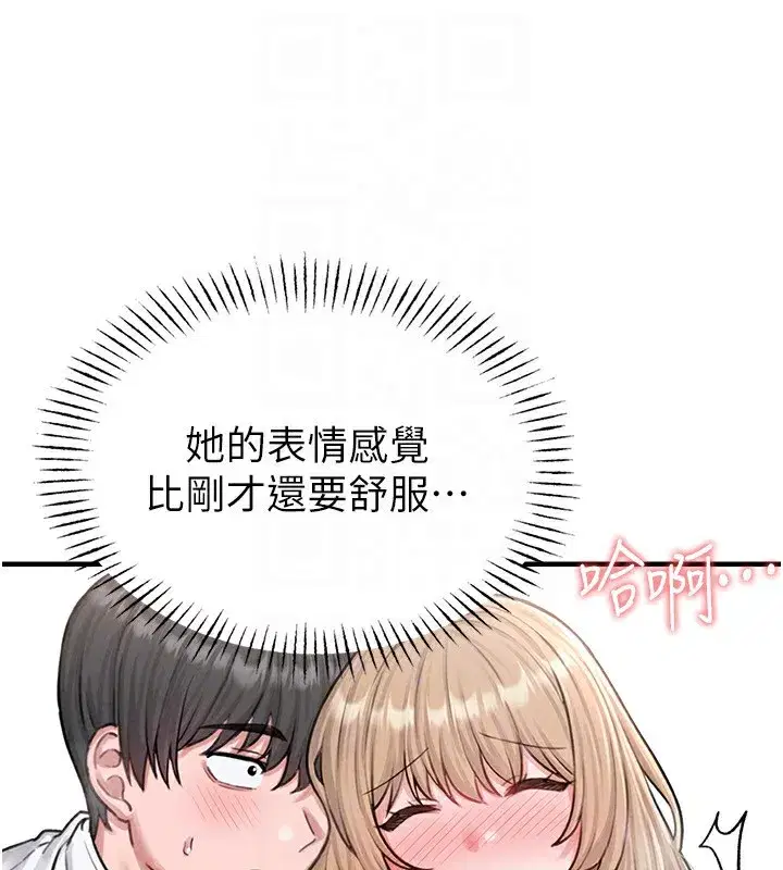 第6話-我會努力幹活的!