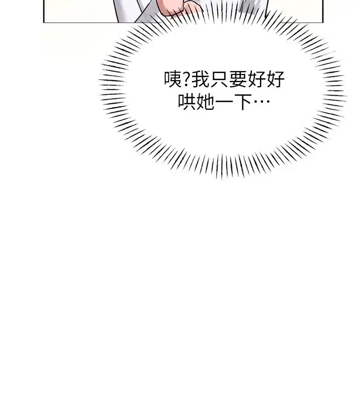 第6話-我會努力幹活的!