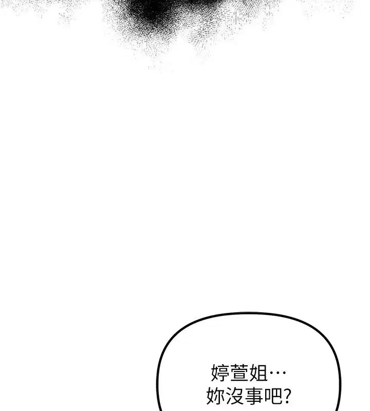 第6話-我會努力幹活的!