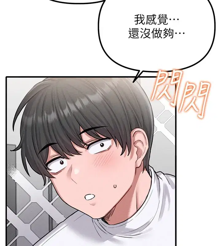 第6話-我會努力幹活的!