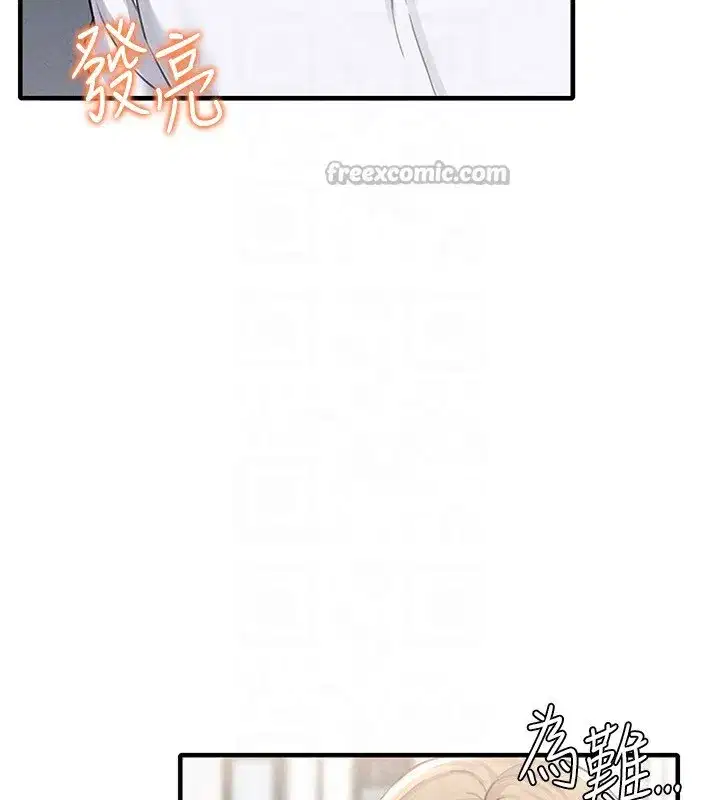 第6話-我會努力幹活的!