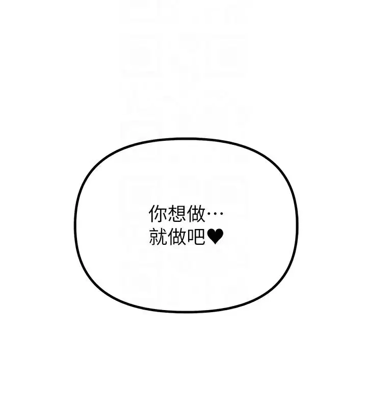 第6話-我會努力幹活的!