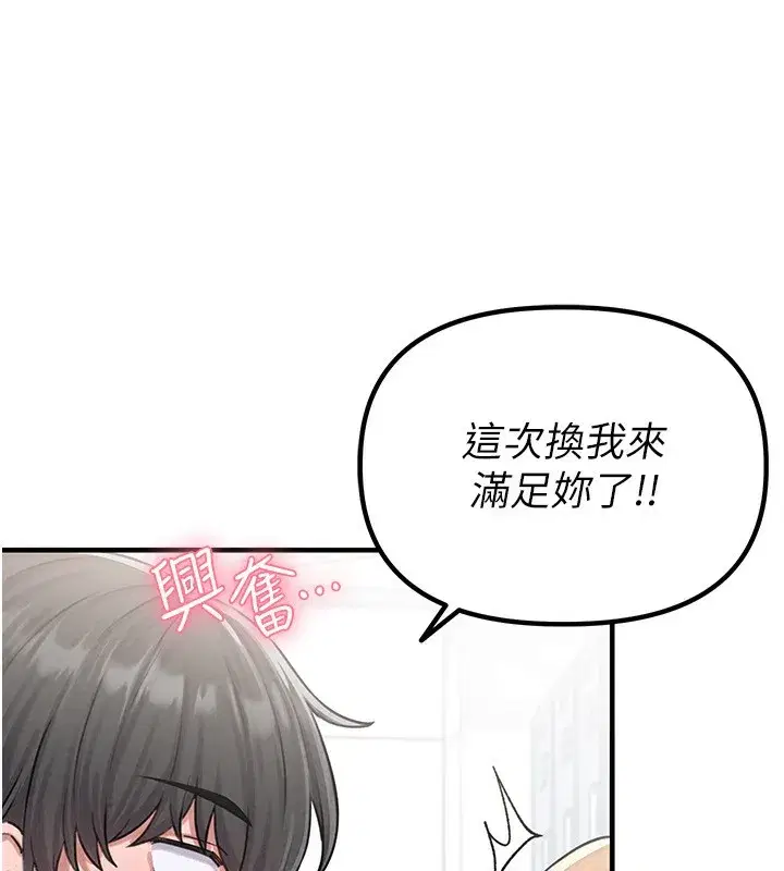 第6話-我會努力幹活的!