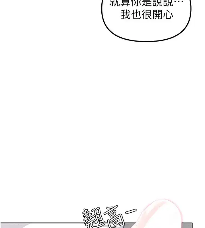 第6話-我會努力幹活的!