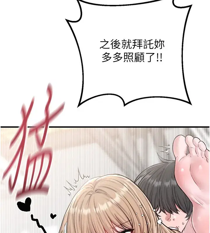 第6話-我會努力幹活的!