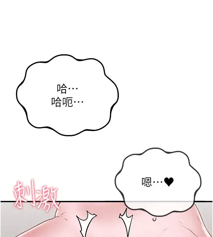 第6話-我會努力幹活的!